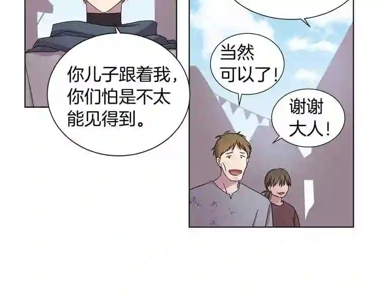 新娘的假面2黄金时代漫画漫画,第34话 训练开始47图