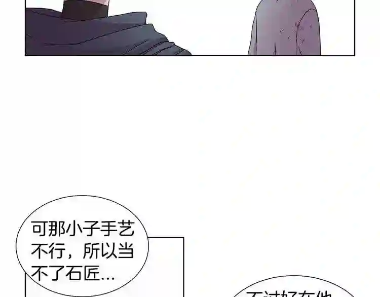 新娘的假面2黄金时代漫画漫画,第34话 训练开始19图