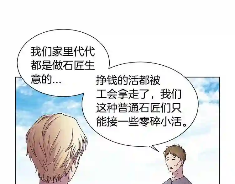 新娘的假面2黄金时代漫画漫画,第34话 训练开始18图