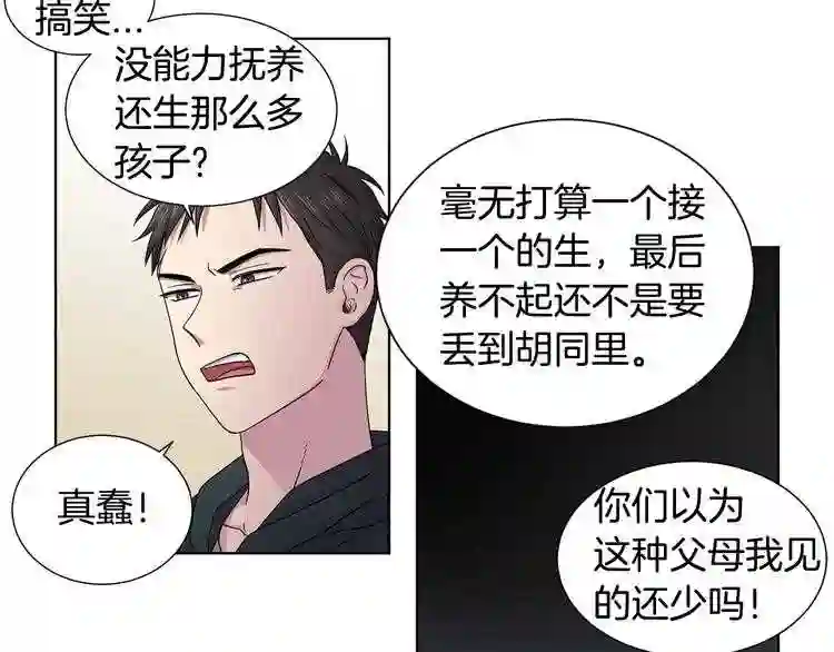 新娘的假面2黄金时代漫画漫画,第34话 训练开始26图