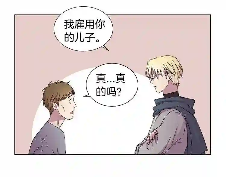 新娘的假面2-黄金时代漫画,第34话 训练开始45图