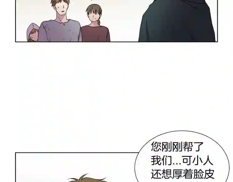 新娘的假面2黄金时代漫画漫画,第34话 训练开始5图