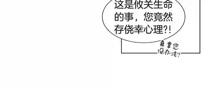 新娘的假面2黄金时代漫画漫画,第34话 训练开始62图