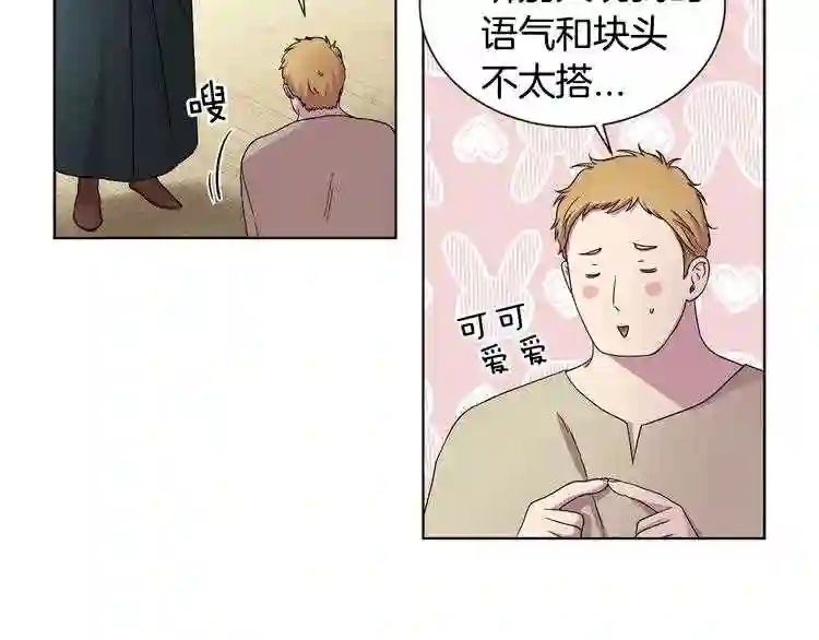 新娘的假面2黄金时代漫画漫画,第34话 训练开始55图