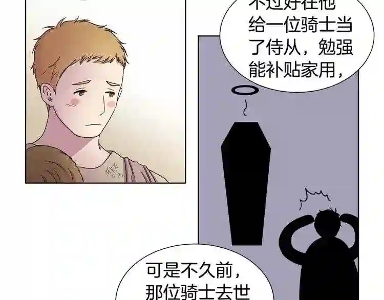 新娘的假面2-黄金时代漫画,第34话 训练开始20图