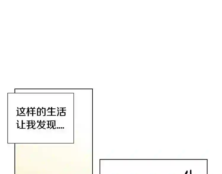 新娘的假面2-黄金时代漫画,第36话 脸红51图