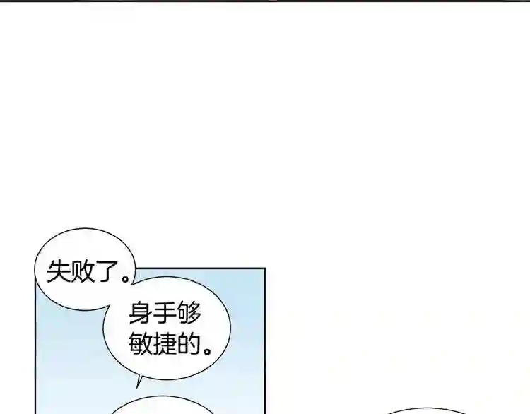 新娘的假面2-黄金时代漫画,第36话 脸红55图