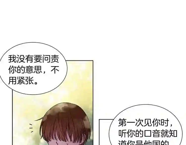 新娘的假面2-黄金时代漫画,第36话 脸红10图