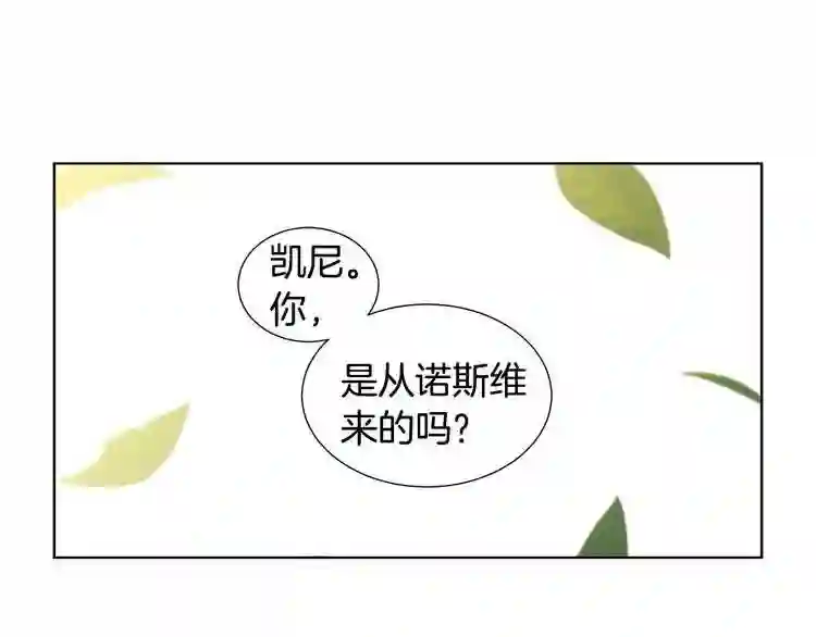 新娘的假面2-黄金时代漫画,第36话 脸红3图