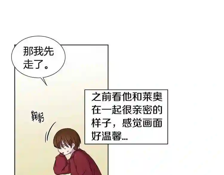 新娘的假面2-黄金时代漫画,第36话 脸红67图