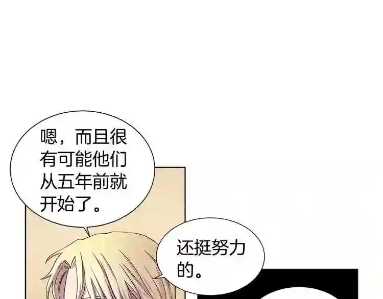 新娘的假面2黄金时代解说漫画,第37话 恋爱让人变傻28图