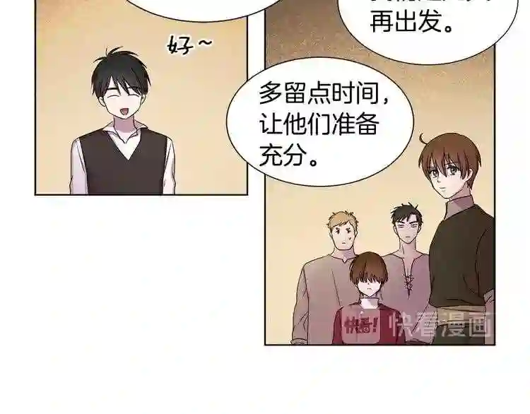 新娘的假面2黄金时代解说漫画,第37话 恋爱让人变傻37图