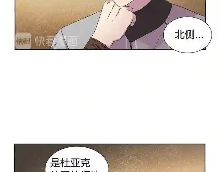 新娘的假面2黄金时代解说漫画,第37话 恋爱让人变傻25图