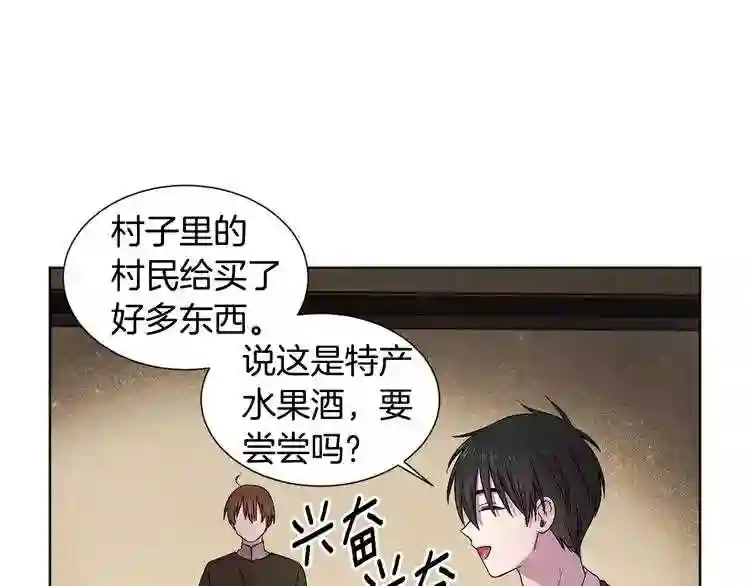 新娘的假面2黄金时代解说漫画,第37话 恋爱让人变傻5图