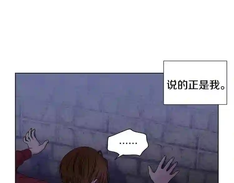 新娘的假面2黄金时代解说漫画,第37话 恋爱让人变傻73图