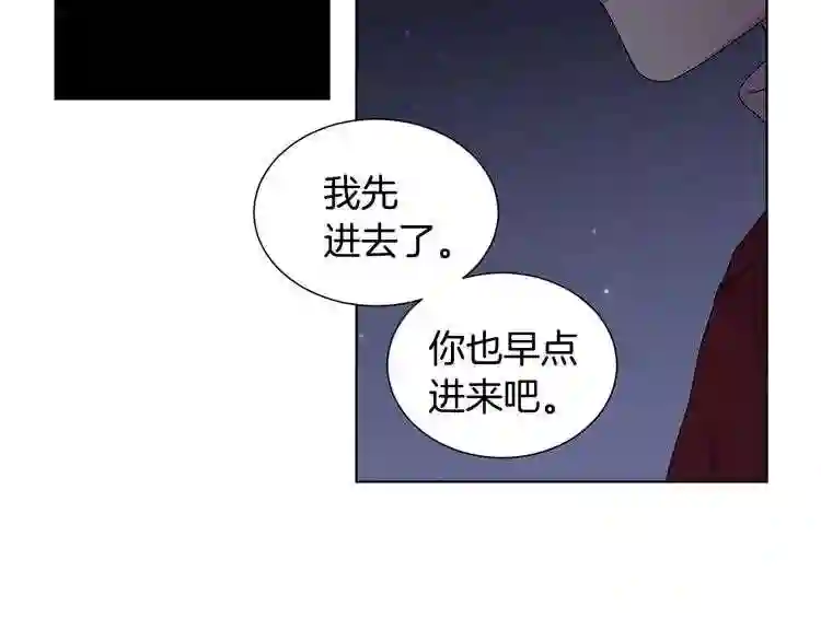 新娘的假面2黄金时代解说漫画,第37话 恋爱让人变傻66图