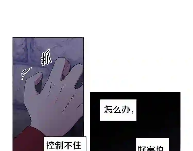 新娘的假面2黄金时代解说漫画,第37话 恋爱让人变傻75图