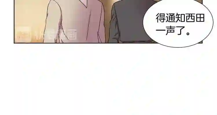 新娘的假面2黄金时代解说漫画,第37话 恋爱让人变傻31图