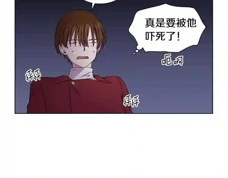 新娘的假面2黄金时代解说漫画,第37话 恋爱让人变傻48图