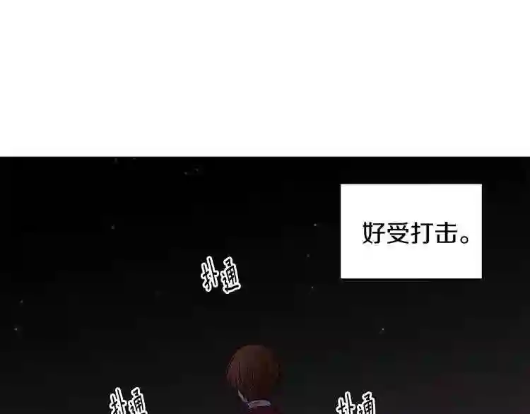 新娘的假面2黄金时代解说漫画,第37话 恋爱让人变傻68图