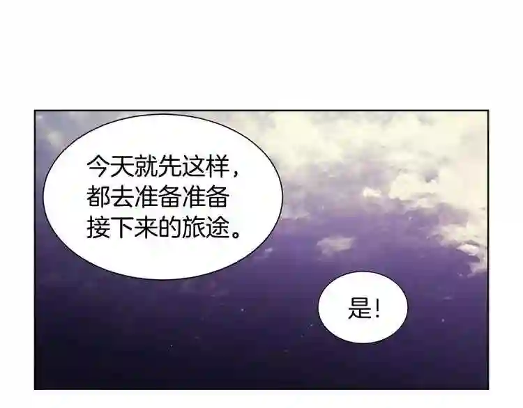 新娘的假面2黄金时代解说漫画,第37话 恋爱让人变傻38图