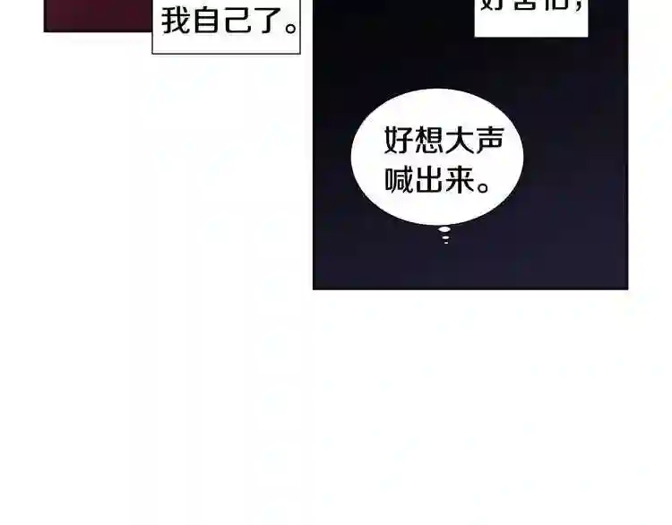 新娘的假面2黄金时代解说漫画,第37话 恋爱让人变傻76图