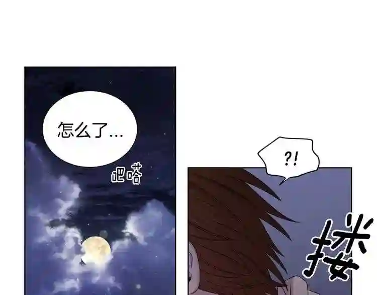 新娘的假面2黄金时代解说漫画,第37话 恋爱让人变傻57图