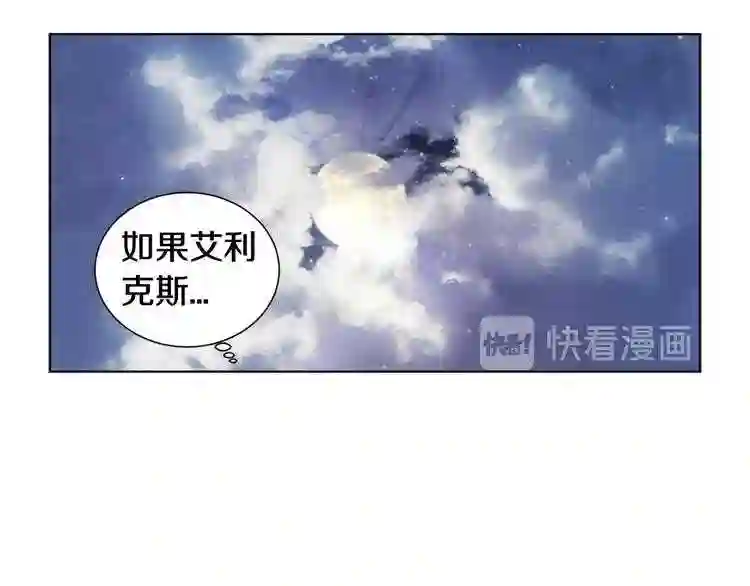 新娘的假面2黄金时代解说漫画,第37话 恋爱让人变傻77图