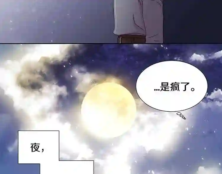 新娘的假面2-黄金时代漫画哈利王子漫画,第38话 少爷的癖好?76图