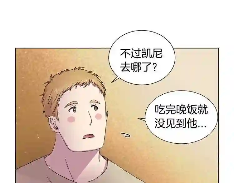 新娘的假面2-黄金时代漫画哈利王子漫画,第38话 少爷的癖好?18图