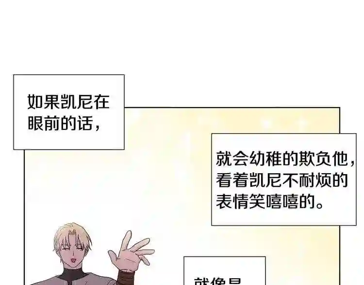 新娘的假面2-黄金时代漫画哈利王子漫画,第38话 少爷的癖好?61图