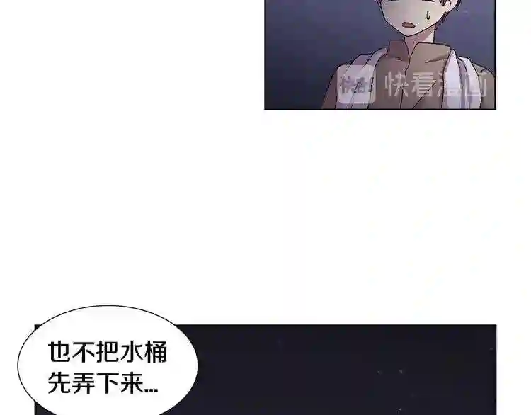 新娘的假面2-黄金时代漫画哈利王子漫画,第38话 少爷的癖好?10图