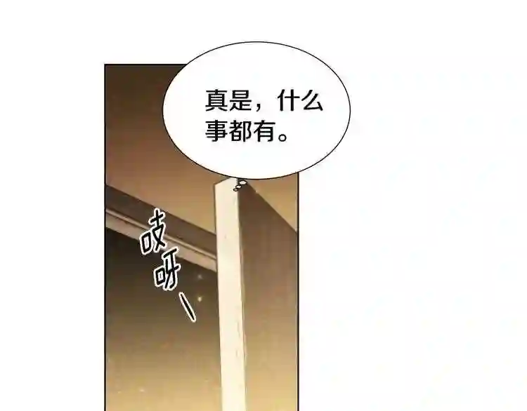 新娘的假面2-黄金时代漫画哈利王子漫画,第38话 少爷的癖好?12图