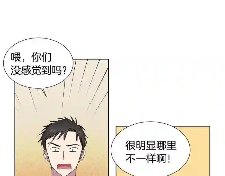 新娘的假面2黄金时代漫画漫画,第38话 少爷的癖好?27图