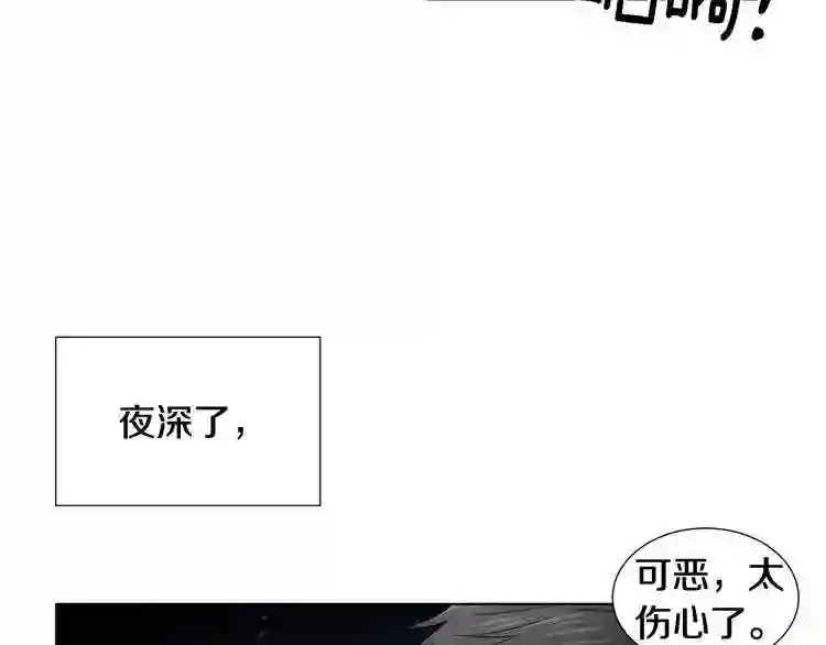 新娘的假面2-黄金时代漫画哈利王子漫画,第38话 少爷的癖好?53图