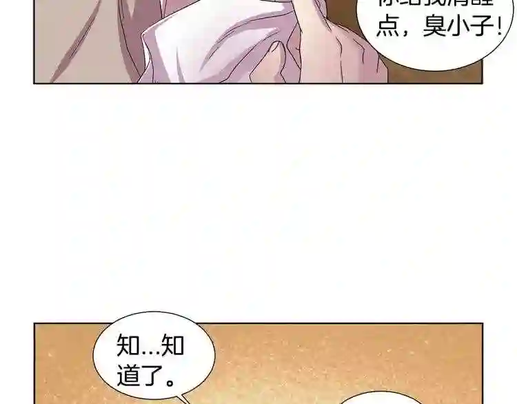 新娘的假面2黄金时代漫画漫画,第38话 少爷的癖好?46图