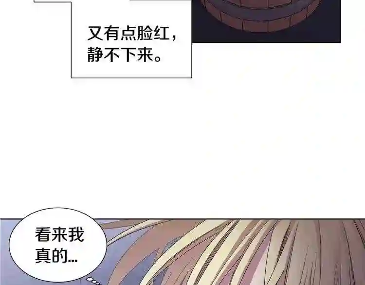 新娘的假面2-黄金时代漫画哈利王子漫画,第38话 少爷的癖好?73图