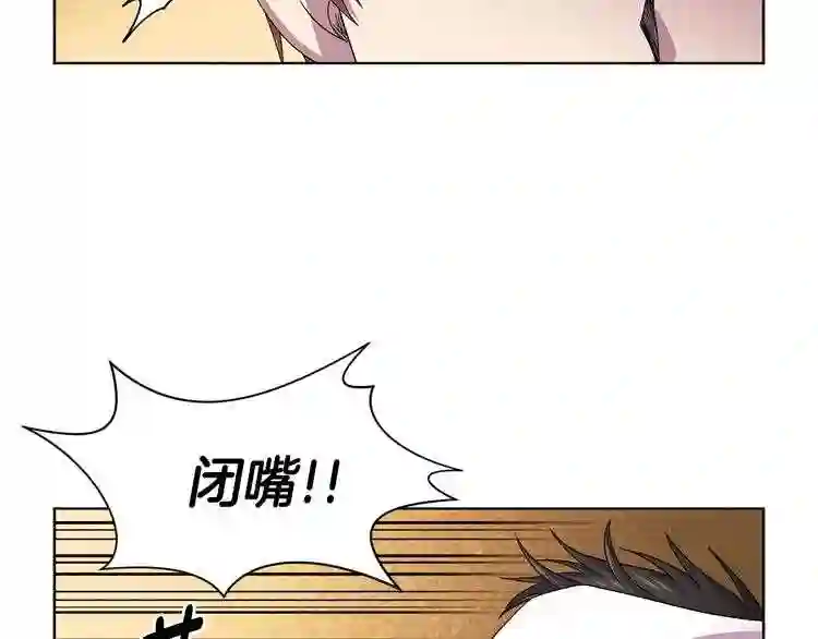 新娘的假面2-黄金时代漫画哈利王子漫画,第38话 少爷的癖好?41图