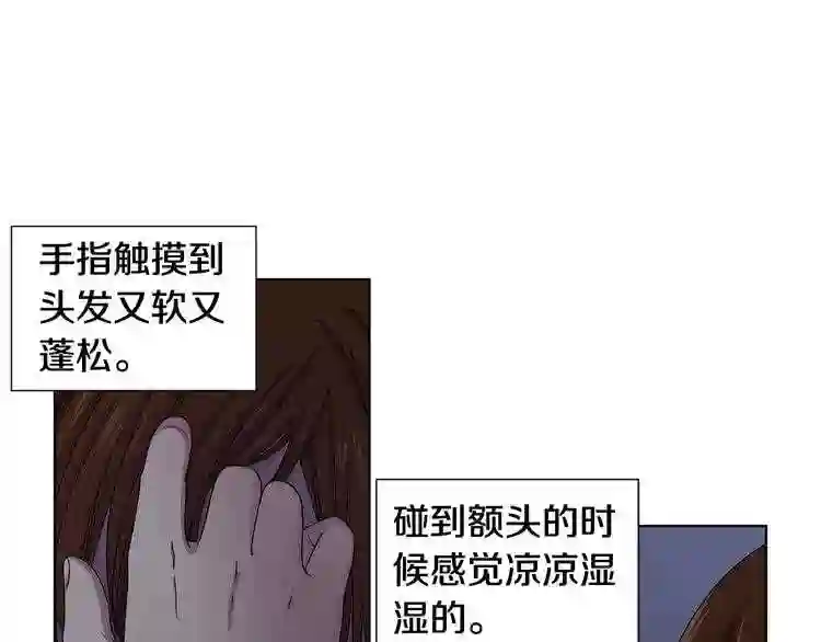 新娘的假面2-黄金时代漫画哈利王子漫画,第38话 少爷的癖好?69图