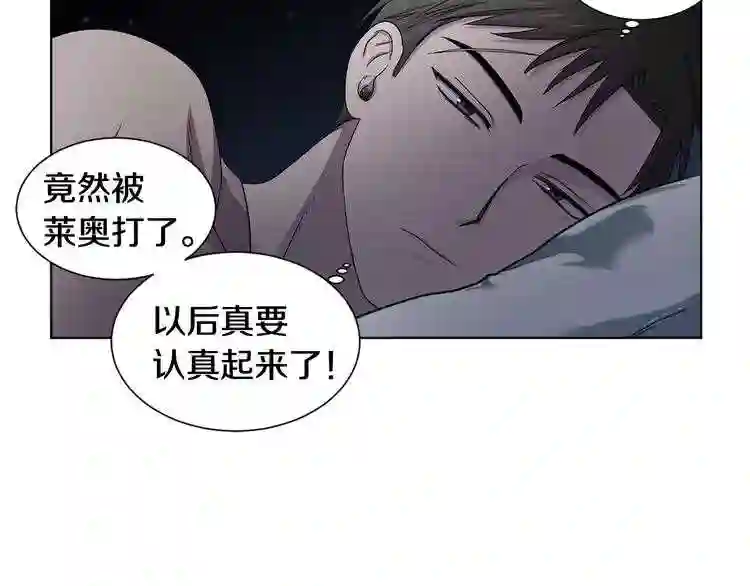 新娘的假面2黄金时代漫画漫画,第38话 少爷的癖好?54图