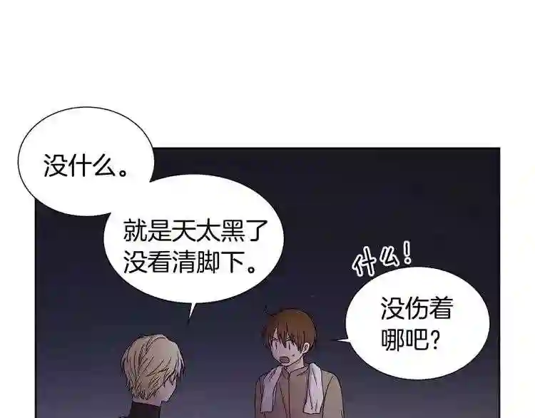 新娘的假面2黄金时代漫画漫画,第38话 少爷的癖好?6图