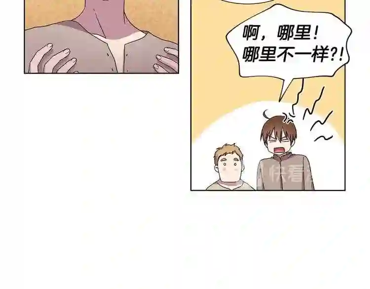 新娘的假面2-黄金时代漫画哈利王子漫画,第38话 少爷的癖好?28图