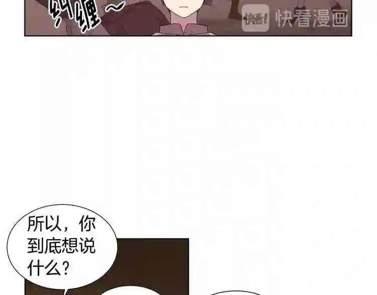 新娘的假面2黄金时代漫画漫画,第38话 少爷的癖好?37图