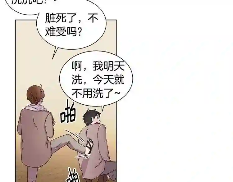 新娘的假面2黄金时代漫画漫画,第38话 少爷的癖好?15图