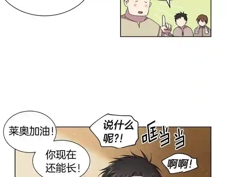 新娘的假面2-黄金时代漫画哈利王子漫画,第38话 少爷的癖好?22图