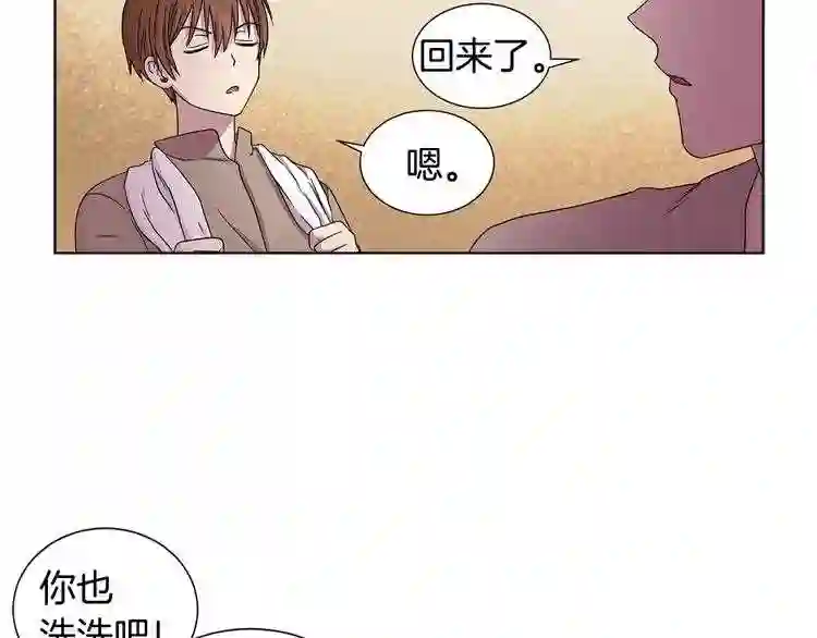 新娘的假面2-黄金时代漫画哈利王子漫画,第38话 少爷的癖好?14图