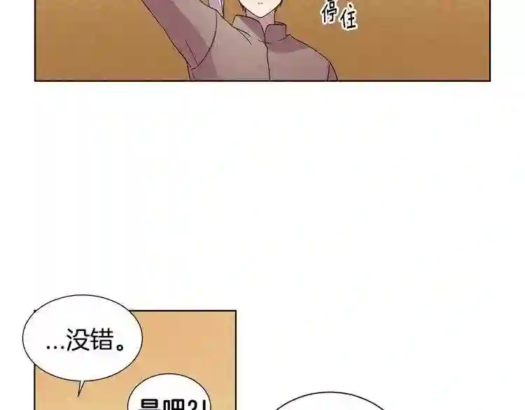 新娘的假面2黄金时代漫画漫画,第38话 少爷的癖好?34图