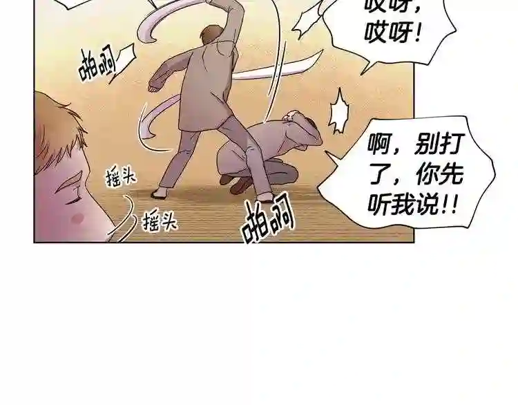 新娘的假面2-黄金时代漫画哈利王子漫画,第38话 少爷的癖好?32图