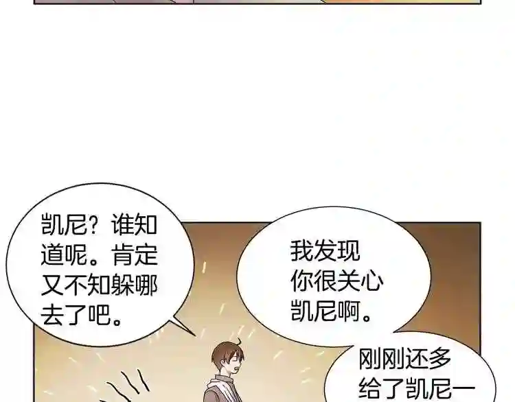 新娘的假面2黄金时代漫画漫画,第38话 少爷的癖好?19图