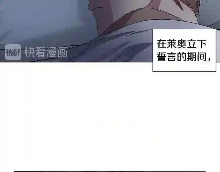 新娘的假面2黄金时代漫画漫画,第38话 少爷的癖好?67图